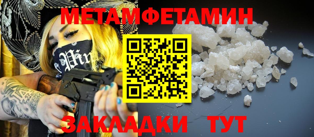 Майский  Амфетамин Розовый  Вход с VPN 