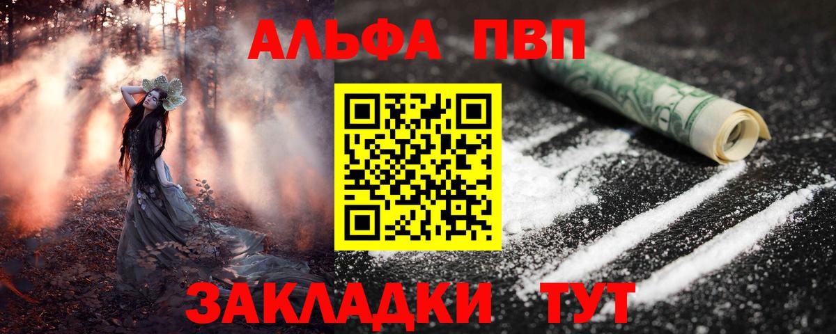 APVP Соль Майский