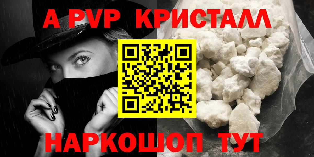 Alfa_PVP  Alfa_PVP Crystall  A-PVP Соль  Майский  Alpha-PVP крисы CK 