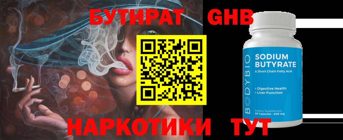 БУТИРАТ бутандиол Майский