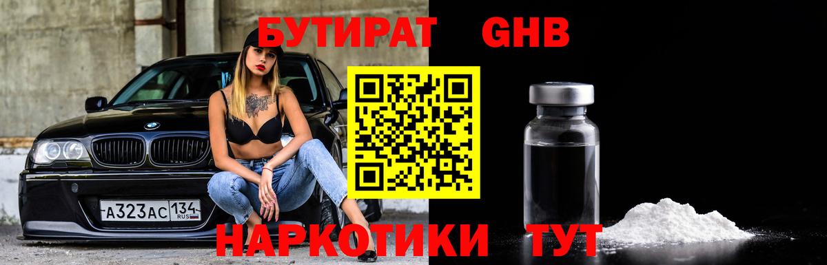 БУТИРАТ оксана  БУТИРАТ  Майский  Вход с VPN 