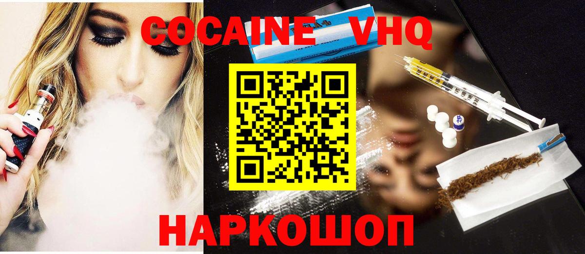 Купить наркоту  НБОМе  COCAIN  COCAIN  Майский  МАРИХУАНА  Вход с VPN  Марихуана  Мяу-Мяу 