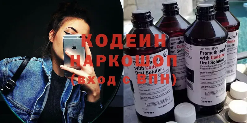 где продают   Майский  Codein Purple Drank 