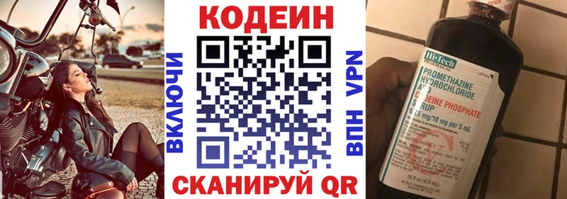 Кодеиновый сироп Lean напиток Lean (лин) Майский