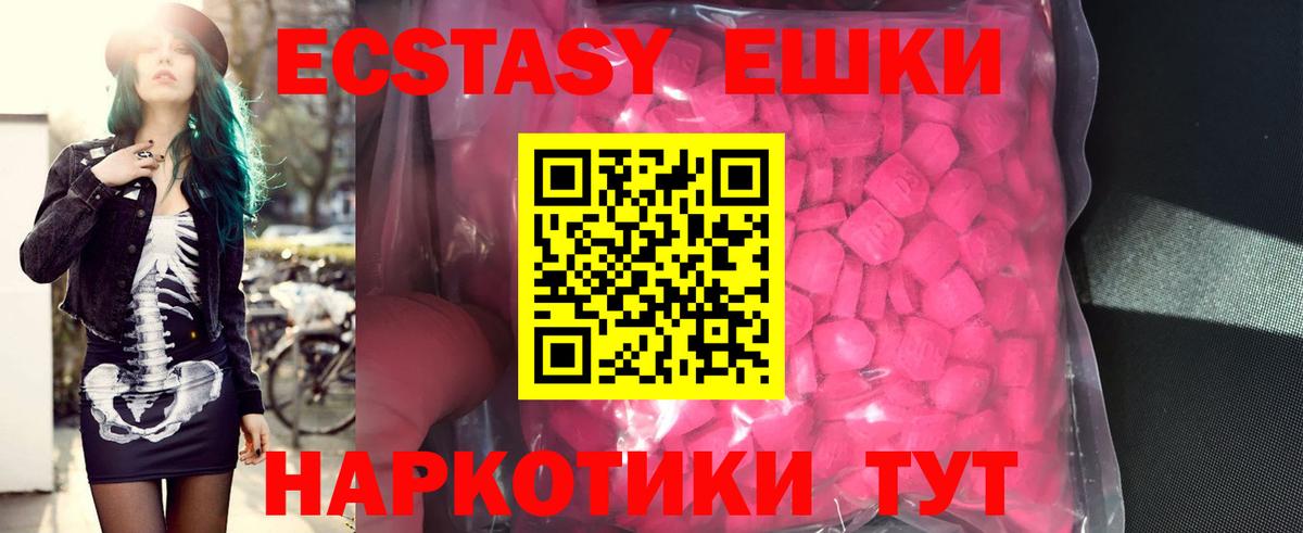 Майский  что такое наркотик  Вход с VPN  Экстази 300 mg  Ecstasy ешки 