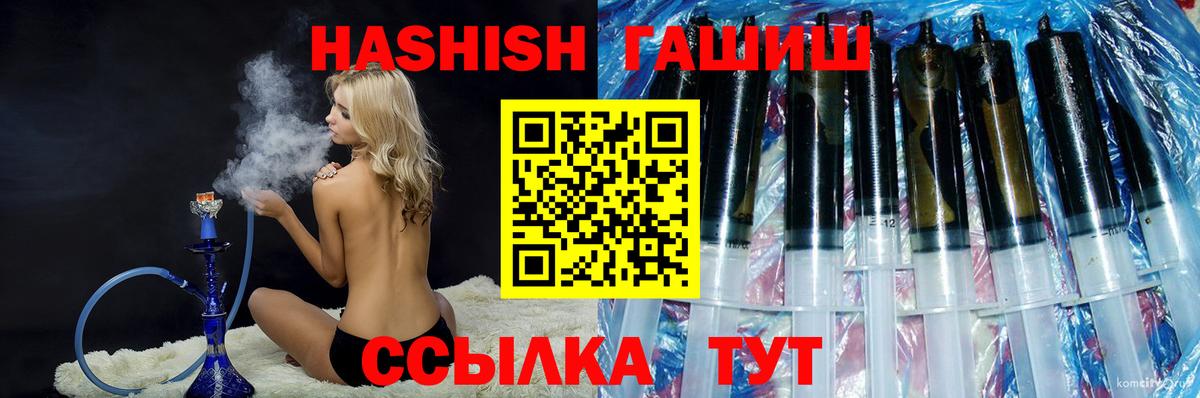Марихуана  Вход с VPN  Майский  ГАШИШ  Меф кристаллы  A-PVP СК   МЕТ 