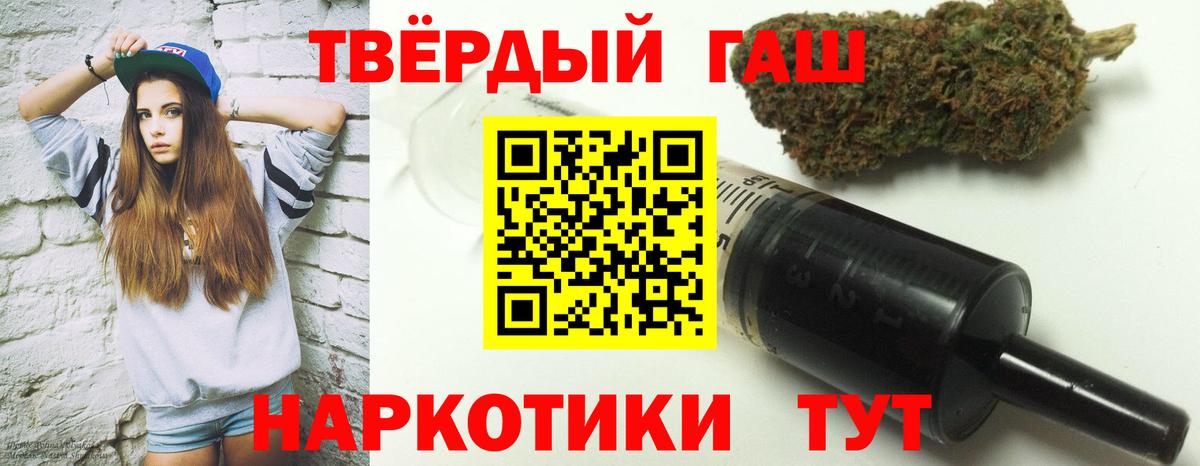ГАШИШ  ГАШ VHQ  Майский  Вход с VPN  ГАШ гарик 