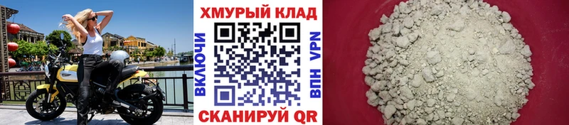 ГЕРОИН Heroin  Майский 