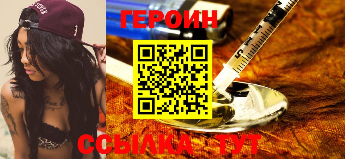 Героин  Майский  Героин гречка 
