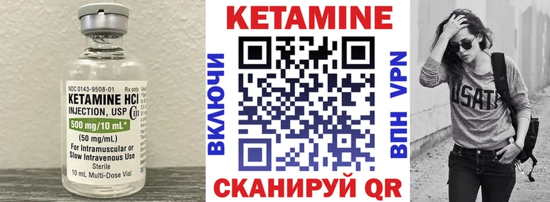 Кетамин VHQ  купить закладку  Майский 