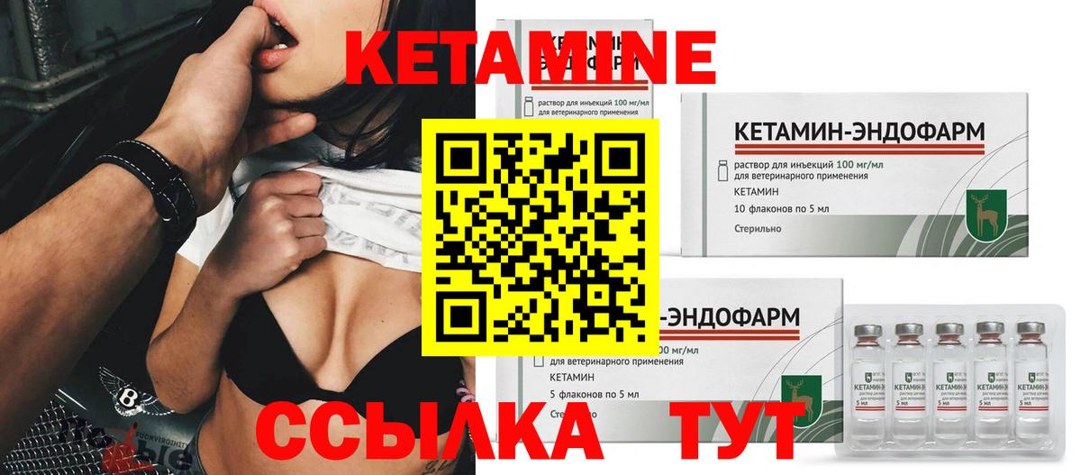 КЕТАМИН ketamine Майский