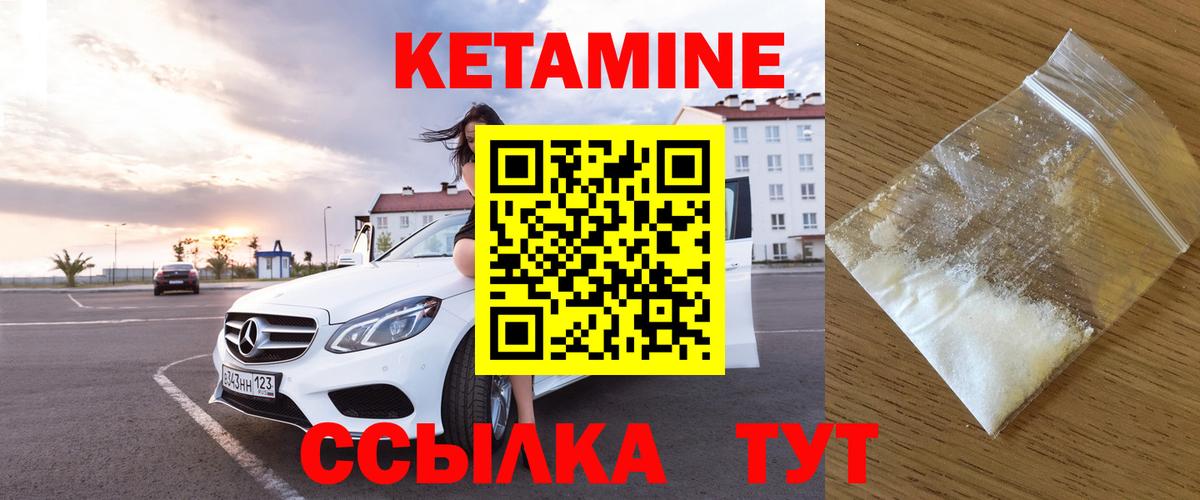 Кетамин ketamine  Вход с VPN  Майский 