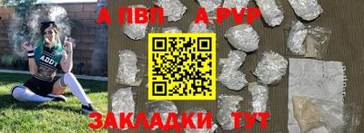 альфа пвп Гатчина