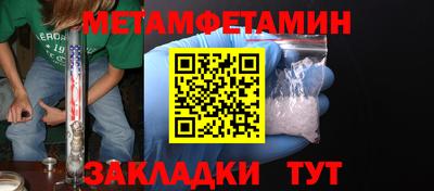 амфетамин Гагарин