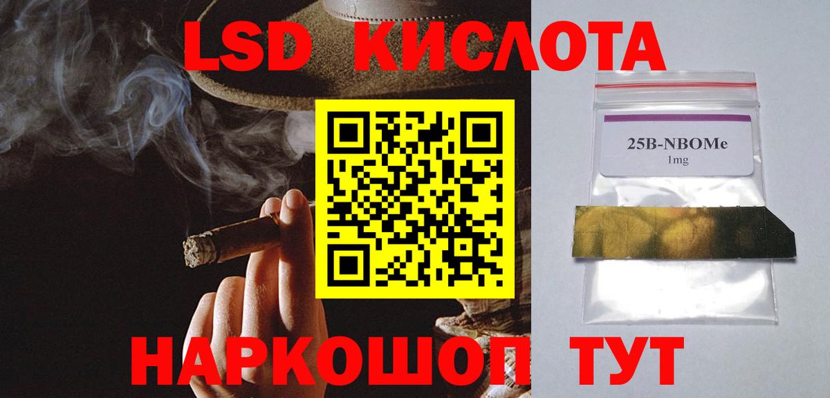 LSD-25 экстази кислота Майский