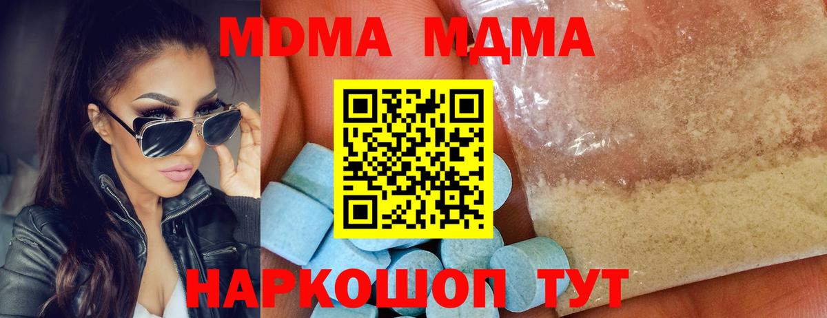 MDMA  Майский  MDMA crystal 