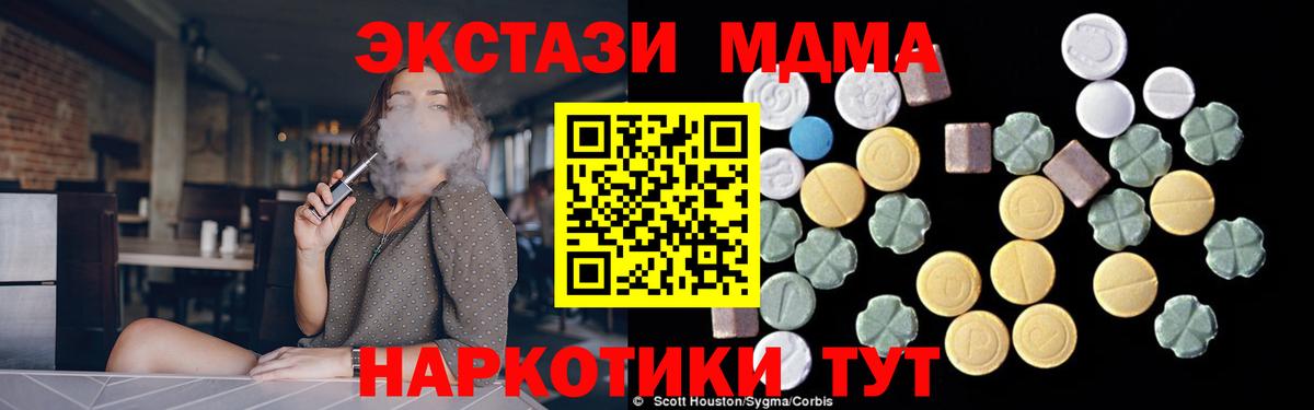 MDMA  Вход с VPN  МДМА кристаллы  Майский  МДМА crystal 