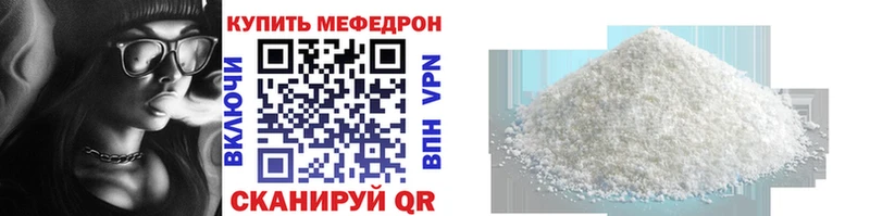 Мефедрон mephedrone  KRAKEN как зайти  Майский 