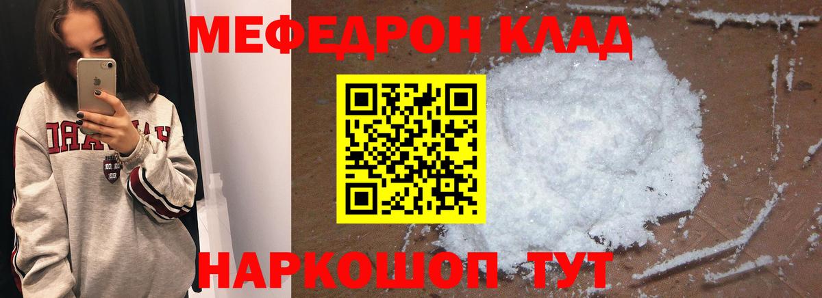 Мефедрон 4 MMC  Майский  Меф  Меф мяу мяу 