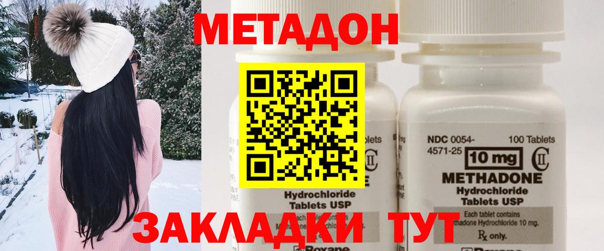 Метадон кристалл  Вход с VPN  Майский  МЕТАДОН мёд 