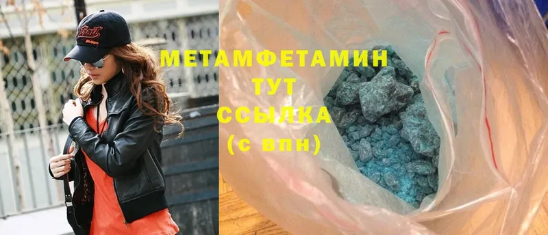 дарнет шоп  Майский  МЕТАМФЕТАМИН кристалл 