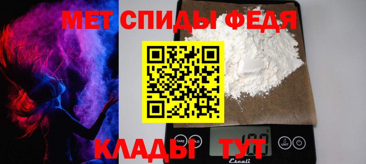 МЕТАМФЕТАМИН Декстрометамфетамин 99.9%  Вход с VPN  Майский 