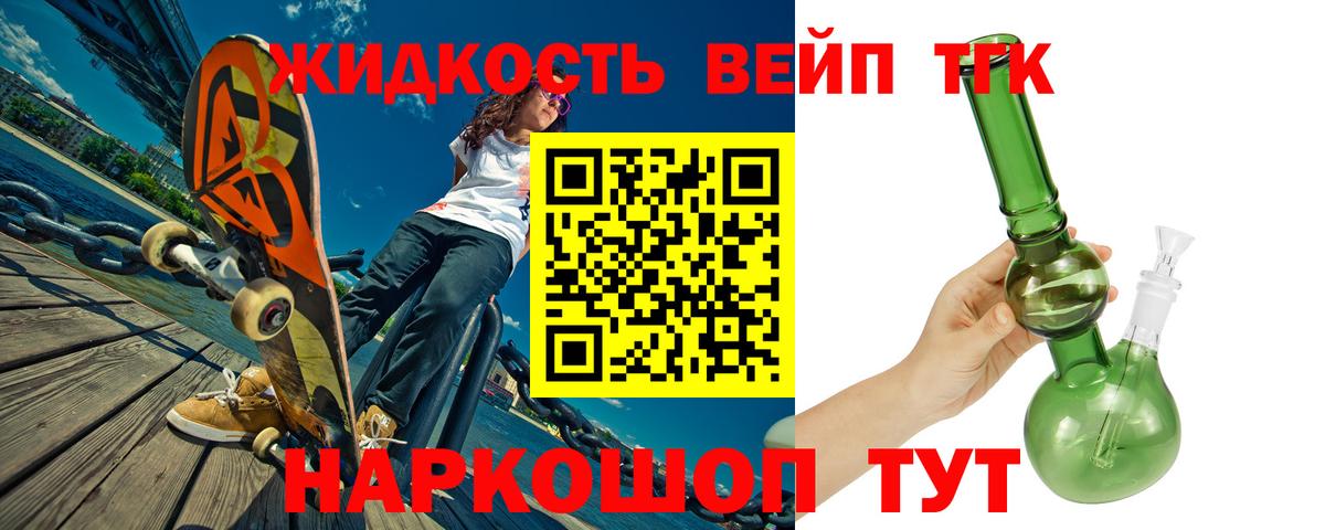 ТГК вейп Майский