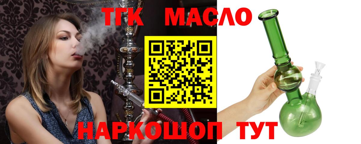 Дистиллят ТГК вейп  hydra tor  Майский 