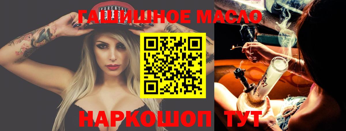 ТГК концентрат  Вход с VPN  Дистиллят ТГК THC oil  где купить   Майский 